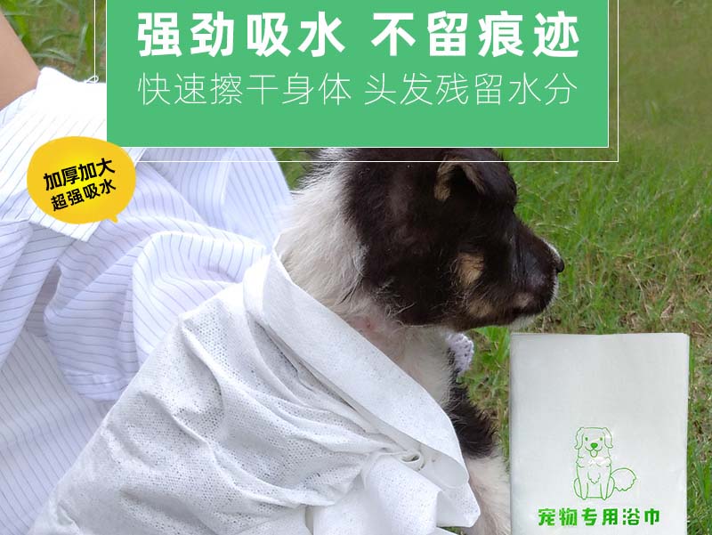 银川一次性宠物专用浴巾-03